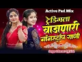Lagu ❤️MARATHI LOVE SONGS || MARATHI TRENDING LOVE SONGS || MARATHI REMIX SONGS ❤️