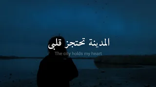 مترجمة Ghostly Kisses The City Holds My Heart 