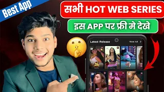  best hot web series app 2025 best apps to watch movies and webseries web series kaise dekhe