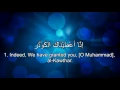 Download Lagu Sheikh Abdul Rahman As-Sudais | Surah Al-Kawthar (108)