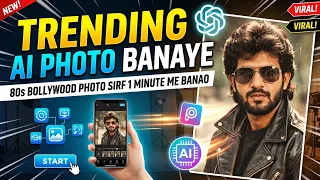 Instagram 80s trend prompt | Instagram 80 photo kaise banaye | Instagram 80 trend kaise banaye