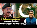 Lagu பாகிஸ்தானுக்கு open எச்சரிக்கை - இந்திய ராணுவ அதிகாரி பரபரப்பு - Major Madhan Kumar 