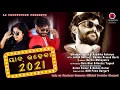 Download Lagu Yaad Raheba 2021II Umakant Barik ft Anamika Acharya II Umakant Gumsum Official II