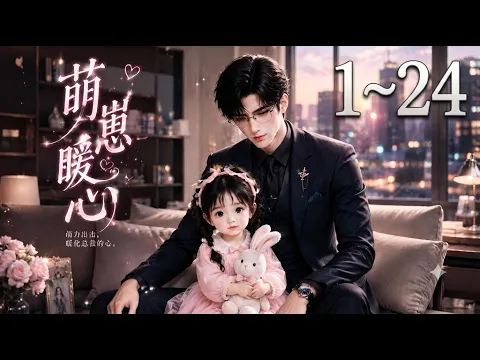 Cute Kid, Warm Heart Episode 7