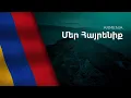 Download Lagu National Anthem of Armenia - Mer Hayrenik - Մեր Հայրենիք
