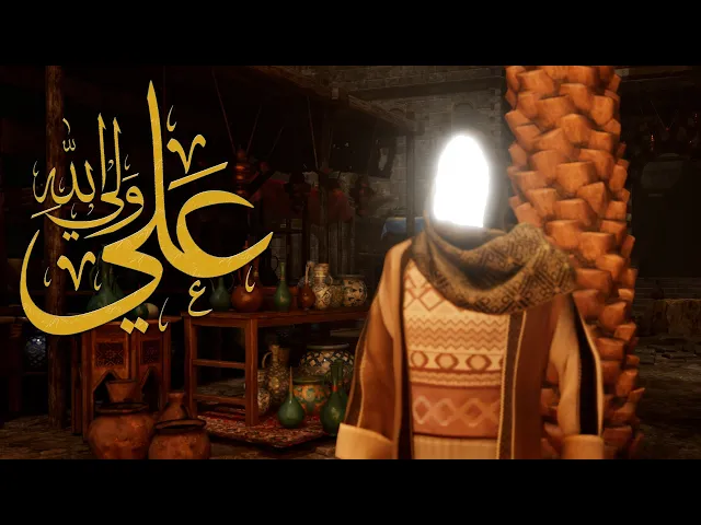 ⁣نصيحة الإمام علي عليه السلام عن الدنيا