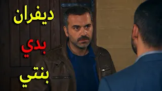 ميرزا يضرب كل الامن اللي بيحمي القصر وقدر يدخل للقصر كرمال يوصل بنتو يا ترى شو رح يعمل ديفران 