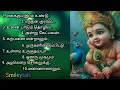 Download Lagu Top 10 murugan songs | முருகன் பாடல்கள் | @sendilnithya #Smileytalk #trendingvideo