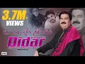 #Didar | Shafaullah khan rokhri | (Official Video)
