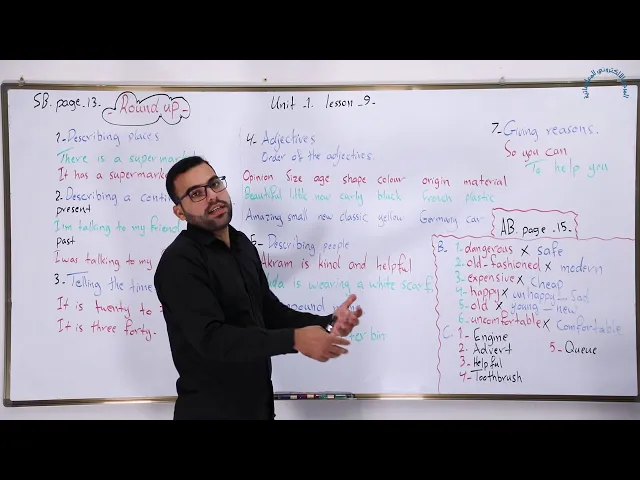 ⁣مادة اللغة الإنكليزية للصف الثالث المتوسط ، الوحدة الاولى : الدرس التاسع