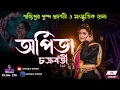 Lagu Santipur Puspa Padarshani o Sanskrit Mela 2026 _ 4th Day || Arpita Chakraborty Live Concert