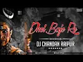Download Lagu DHOL BAJE RE (REMIX) DJ CHANDAN RAIPUR