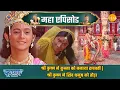 Download Lagu श्री कृष्ण ने कुब्जा को बनाया रूपवती | श्री कृष्ण ने शिव धनुष को तोड़ा | श्री कृष्ण महाएपिसोड