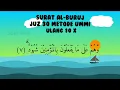 Download Lagu SURAT AL BURUJ JUZ 30 HAFALAN 20X | METODE UMMI