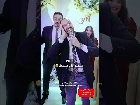 #وانا_لسه_مالنوم_ببدأ_اقوم #weddingtone #اغنية_فرحك_بصوتك