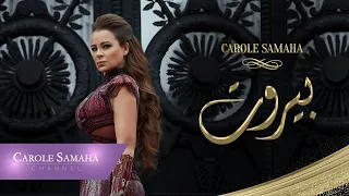 Carole Samaha Beirut Official Lyric Video كارول سماحة بيروت 