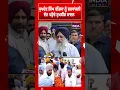 Download Lagu Sukhdev Singh Dhindsa  ਨੂੰ ਸ਼ਰਧਾਂਜਲੀ ਦੇਣ ਪਹੁੰਚੇ Sukhbir Badal