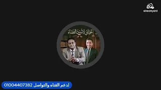 ضياع دعاء بمساعدة أهل السبوبو قضية عروس      بورسعيد دندنها