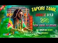 Lagu TAPORI Tamil Dance V13 | La Denza De |DJ Remix | DJ Bikram Babu Mixing|English song |New Viral Dance