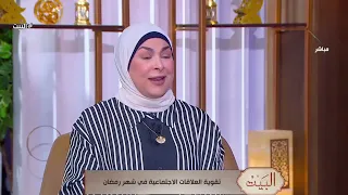 خلوا الكلام لطيف ومفيش عتاب   نصائح ذهبية لعزومات رمضان ناجحة دندنها