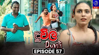 Duvili (දූවිලි) || Episode 57 || 12th October 2026 || Siyatha TV #teledrama