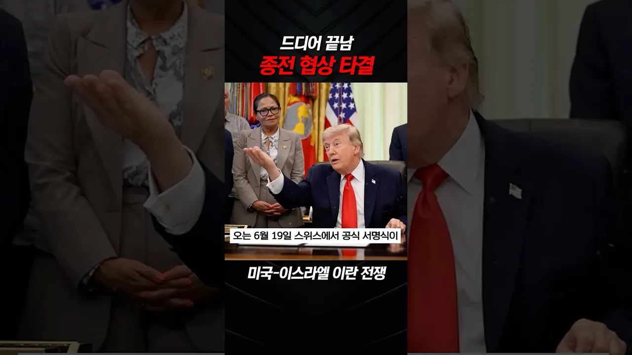 전쟁 끝났다