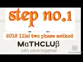Step 1 2018 11 a two phase method