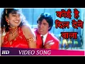Download Lagu Koi Hai Dil Denewala | Lal Baadshah (1999) | Shilpa Shetty | Amitabh Bachchan | Popular Song