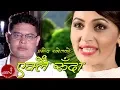 Lagu New Adhunik Song | Eklai Ruda \