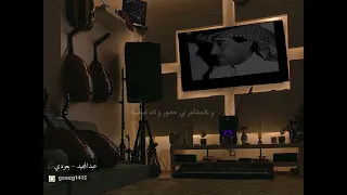 اتحاشى الهم للفن ان فهد عبدالمحسن بعودي 