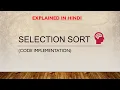 Selection Sort Algorithm Part-2 Code Implementation Searching Sorting C DSA Hindi