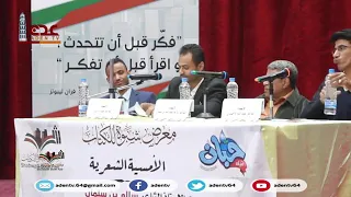 الشاعر هشام باشا صابرين 