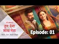 Episode 01 Oh Humnava Tum Dena Saath Mera Full Episode