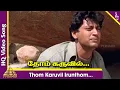 Download Lagu Thom Karuvil Irunthom Video Song | Star Tamil Movie Songs | Prashanth | Jyothika | AR Rahman | ARR