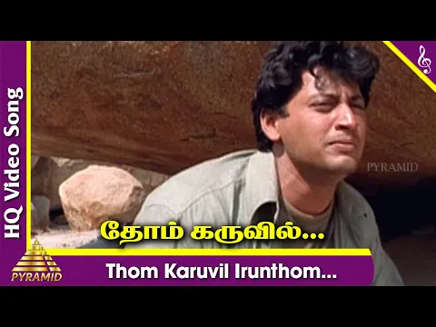 Download MP3 Thom Karuvil Irunthom Video Song | Star Tamil Movie Songs | Prashanth | Jyothika | AR Rahman | ARR