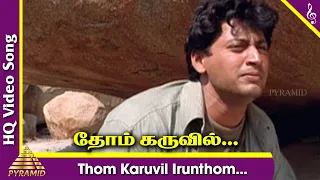 thom karuvil irunthom video song star tamil movie songs prashanth jyothika ar rahman arr