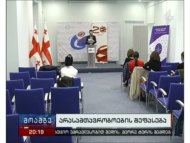 NGO-ები საარჩევნო პროცესს დადებითად აფასებენ