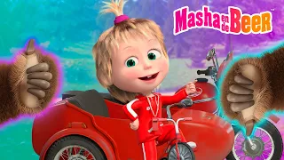 👍 Leuk of niet? 👎 30 min 🚗❤️ Masha en de Beer ⏰ Aflevering collectie