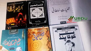 best amliyat books kanzul huseen naqsh e sulemani shama shabistan e raza koka pandit 