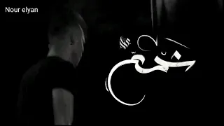 اغنيه شمع  عمار حسني   بدون موسيقى دندنها