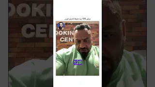 وزني     اريد طريقة لتنزيل الوزن  جانتي       جانتي شعبان  رياضة  كمال اجسام دندنها