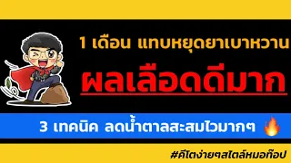 ทำไมการออกกำลังกายแบบยกเวทถึงดีกว่าการวิ่งมาราธอนสำหรับผู้ป่วยเบาหวาน