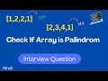 Check Palindromic Array JavaScript Interview Question Explained