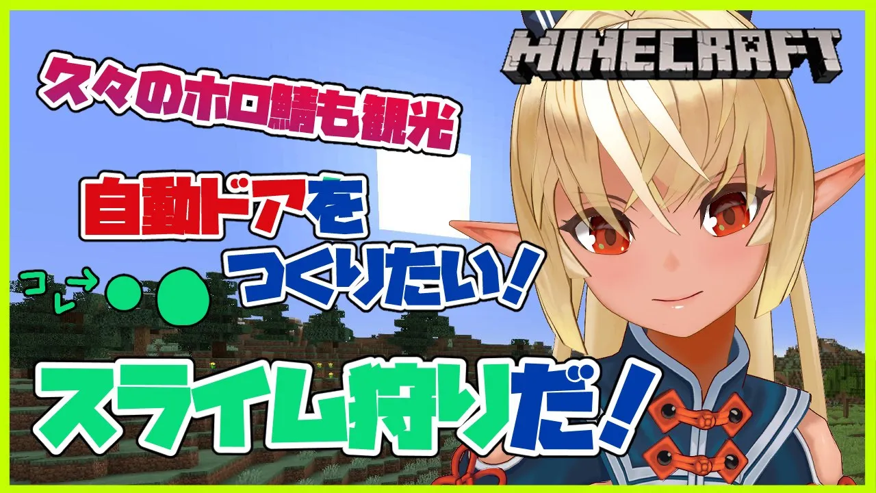 【マインクラフト/Minecraft 】久々すぎて浦島太郎状態だ！【ホロライブ/不知火フレア】