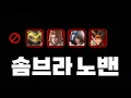 Download Lagu 누가봐도 솜브라 밴 아니라 신난 사람│위하나 오버워치2
