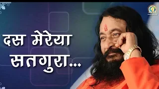 das mereya satgura djjs bhajan