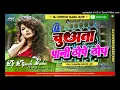 Download Lagu Chuata Paani Thope Thop _(Bhojpuri Bold Song) Dj Rimix By_ Dj Dipesh Babu KNP