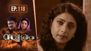 Swaram | സ്വരം | EP:118 | Classic Malayalam Family Serial | AmritaTVArchives #anoopmenon #muktha