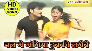 maithili song dubki lagaebe ganga ke paani me 