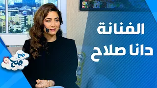 دانا صلاح تبدع في المزج بين الموسيقى الغربية والروح الشرقية   ص ح ص ح دندنها